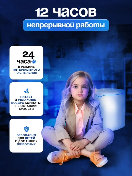Увлажнитель воздуха, ультразвуковой аромадиффузор, ночник для дома, звуки природы, 200 мл