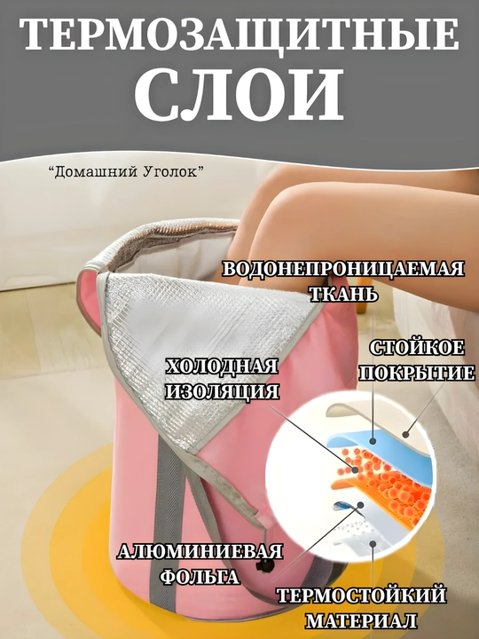 Qimirlaydigan oyoq vannasi, issiqlikni saqlovchi
