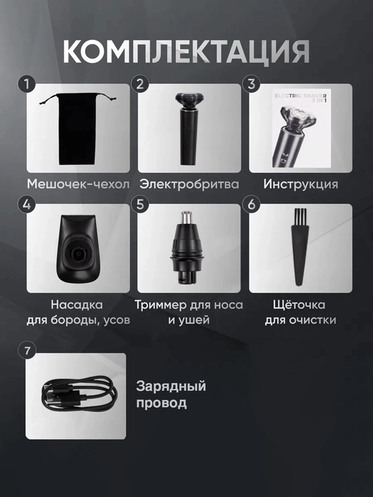 Elektr ustara va trimmer 3 tasi 1 da, mashinkalar soqol olish uchun, trimmer
