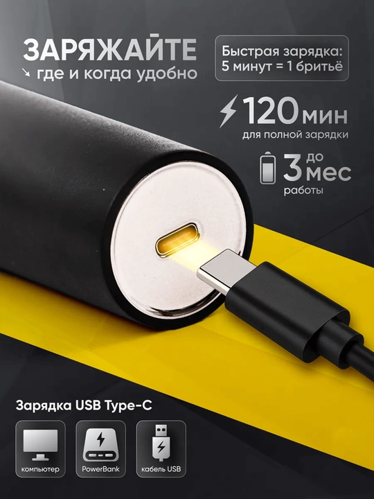 Elektr ustara va trimmer 3 tasi 1 da, mashinkalar soqol olish uchun, trimmer