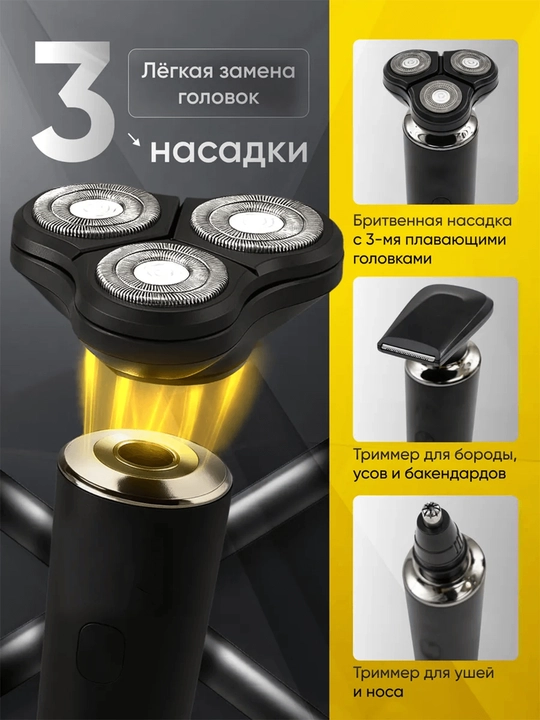 Elektr ustara va trimmer 3 tasi 1 da, mashinkalar soqol olish uchun, trimmer