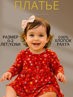 Алый