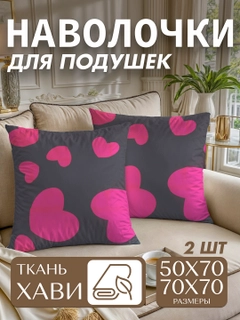 Розовый
