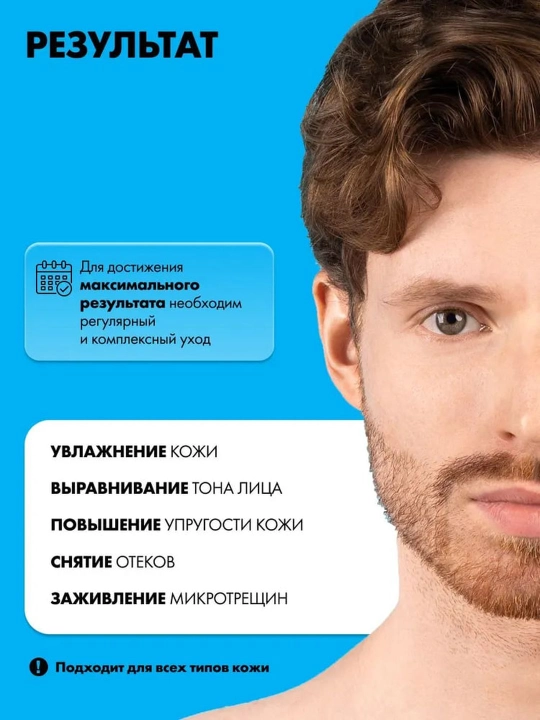 Маска для лица от отёков, следов невысыпаний, увлажняющая, с кофеином, огурцом Art&Fact