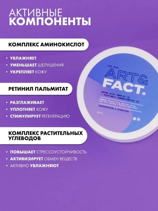 Маска для лица от отёков, следов невысыпаний, увлажняющая, с кофеином, огурцом Art&Fact