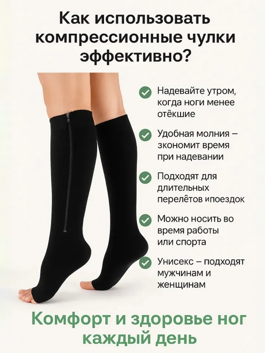 Zip Sox varikozga qarshi kompressli paypoqlar, nano qoplamali fermuarli paypoqlar, 2 dona