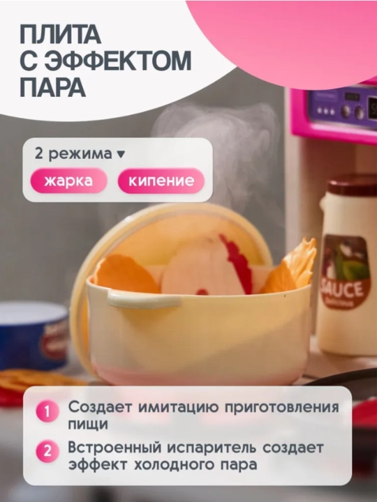 Interaktiv oshxona, suv, yorug'lik va ovoz bilan, bolalar uchun oshxona anjomlari