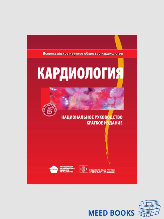 Kardiologiya - 