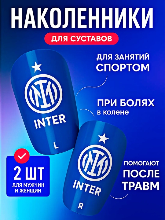 Футбольные щитки, щитки для детей - 