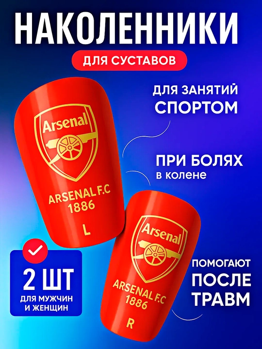 Футбольные щитки, щитки для детей - 
