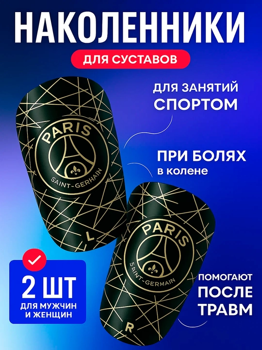 Футбольные щитки, щитки для детей - 