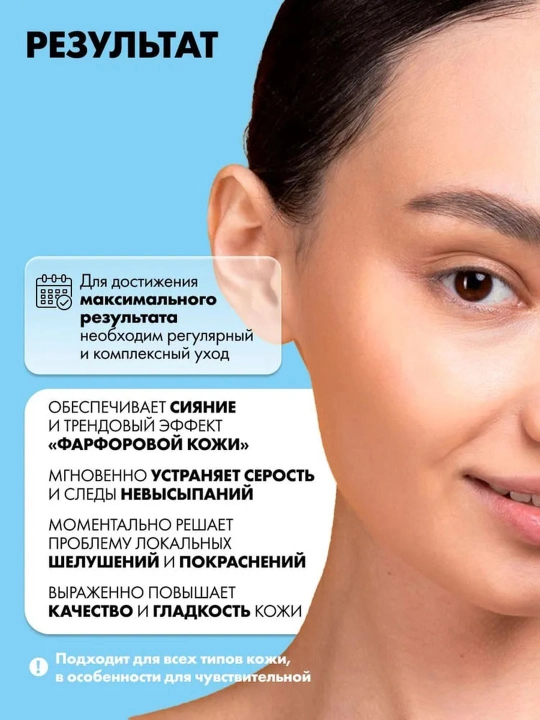 Пилинг для лица от пигментных пятен, прыщей, воспалений, жирности, сужающий поры Art&Fact