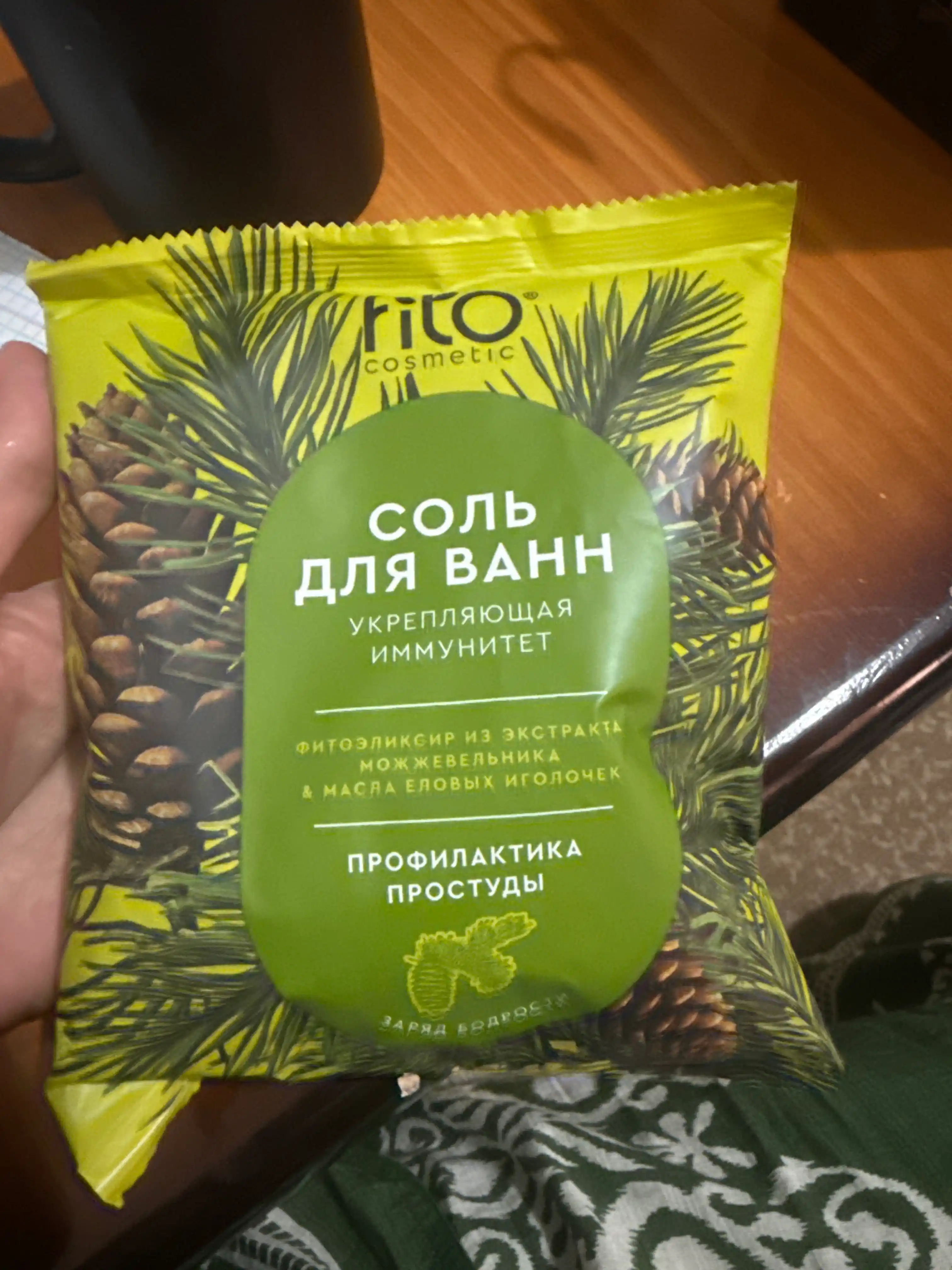 Соль для ванн укрепляющая иммунитет "Elixirica" 500 гр.