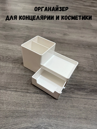 Подставка, органайзер для канцелярии, ручек, карандашей, косметики — COMSALE-ОРГАНАЙ-ТРАКОТ
