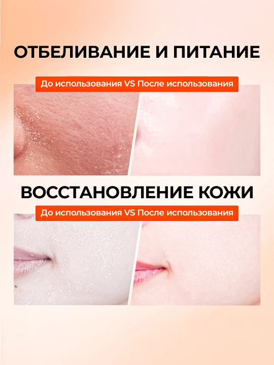 Yuz uchun toner, avakado va vitamin C bilan 5 karra oqartiruvchi, namlantiruvchi, 130 ml