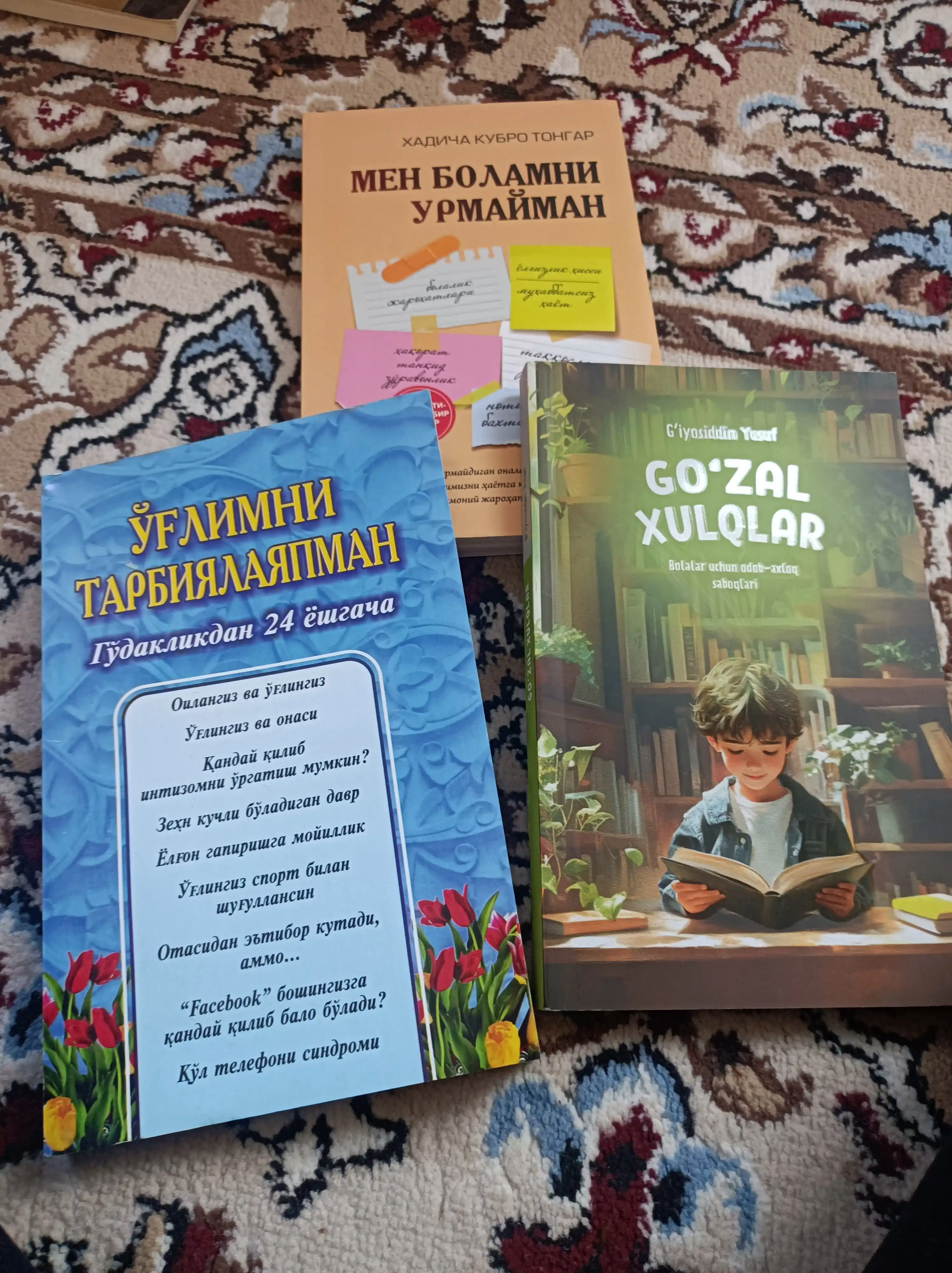 Воспитывайте их с любовью, Прекрасные манеры
