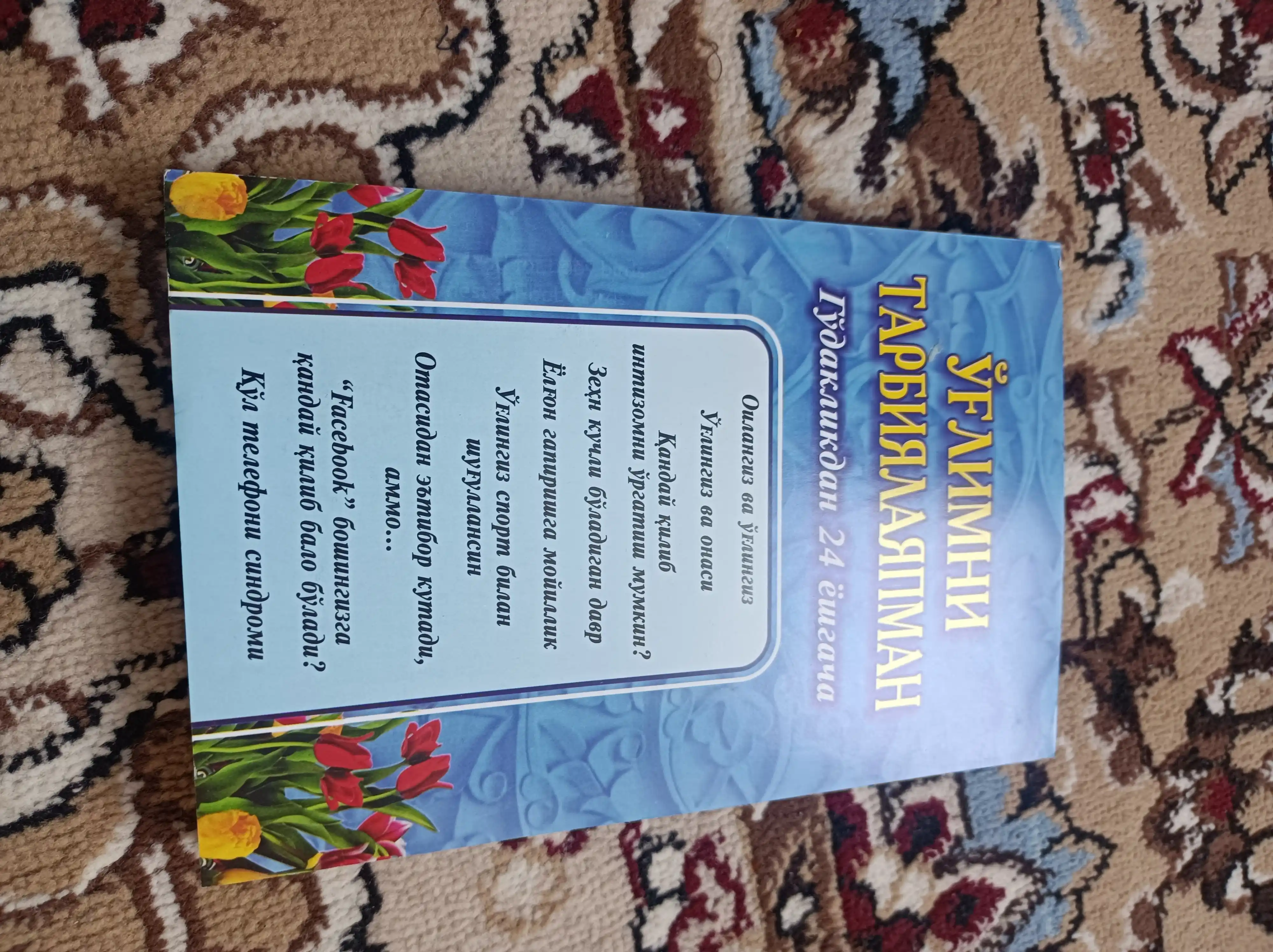 O'g'limni tarbiyalayapman, go'daklikdan 24 yoshgacha
