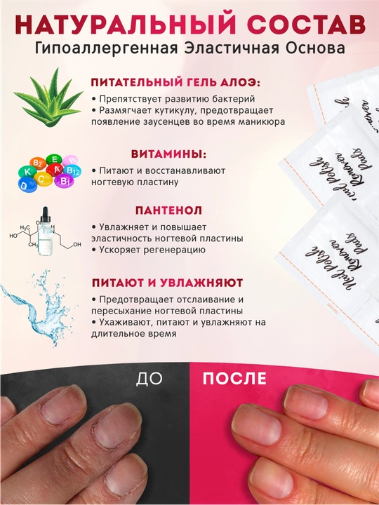 Gel lak va lakni yechish uchun salfetkalar, 200 dona, asetonsiz, manikyur va pedikyur uchun