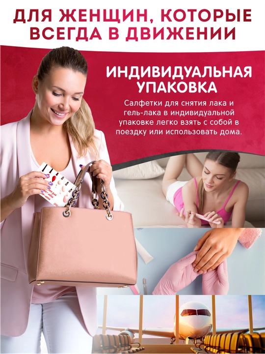 Gel lak va lakni yechish uchun salfetkalar, 200 dona, asetonsiz, manikyur va pedikyur uchun