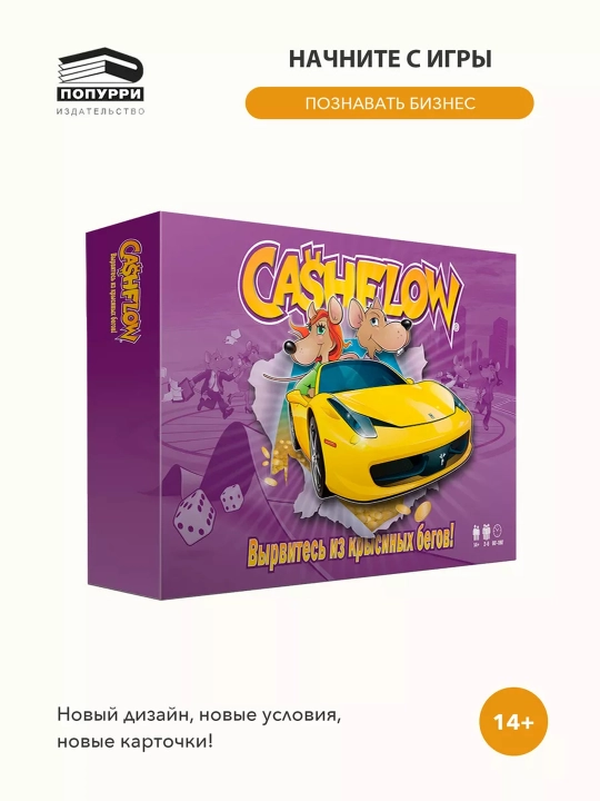Настольная игра для детей и взрослых "CASHFLOW", от 14 лет