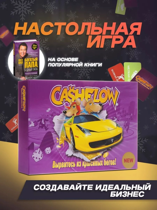 Bolalar va kattalar uchun stol o'yini "CASHFLOW", 14 yosh va undan katta - 