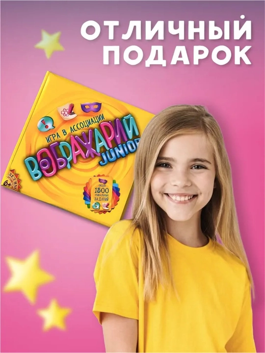 "Imaginarium Junior" stol o'yini