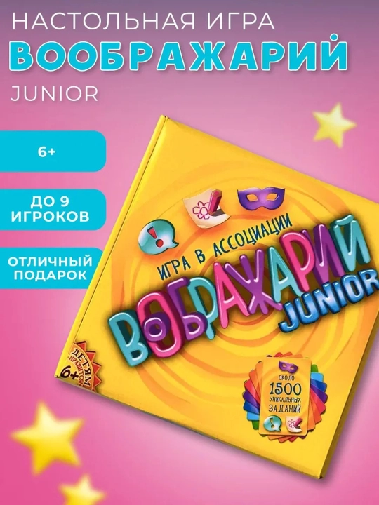 "Imaginarium Junior" stol o'yini - 