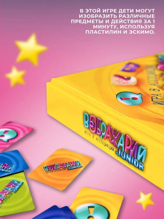 "Imaginarium Junior" stol o'yini
