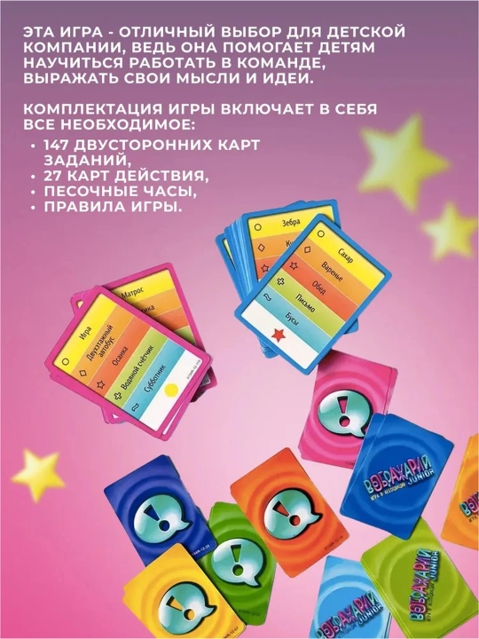"Imaginarium Junior" stol o'yini