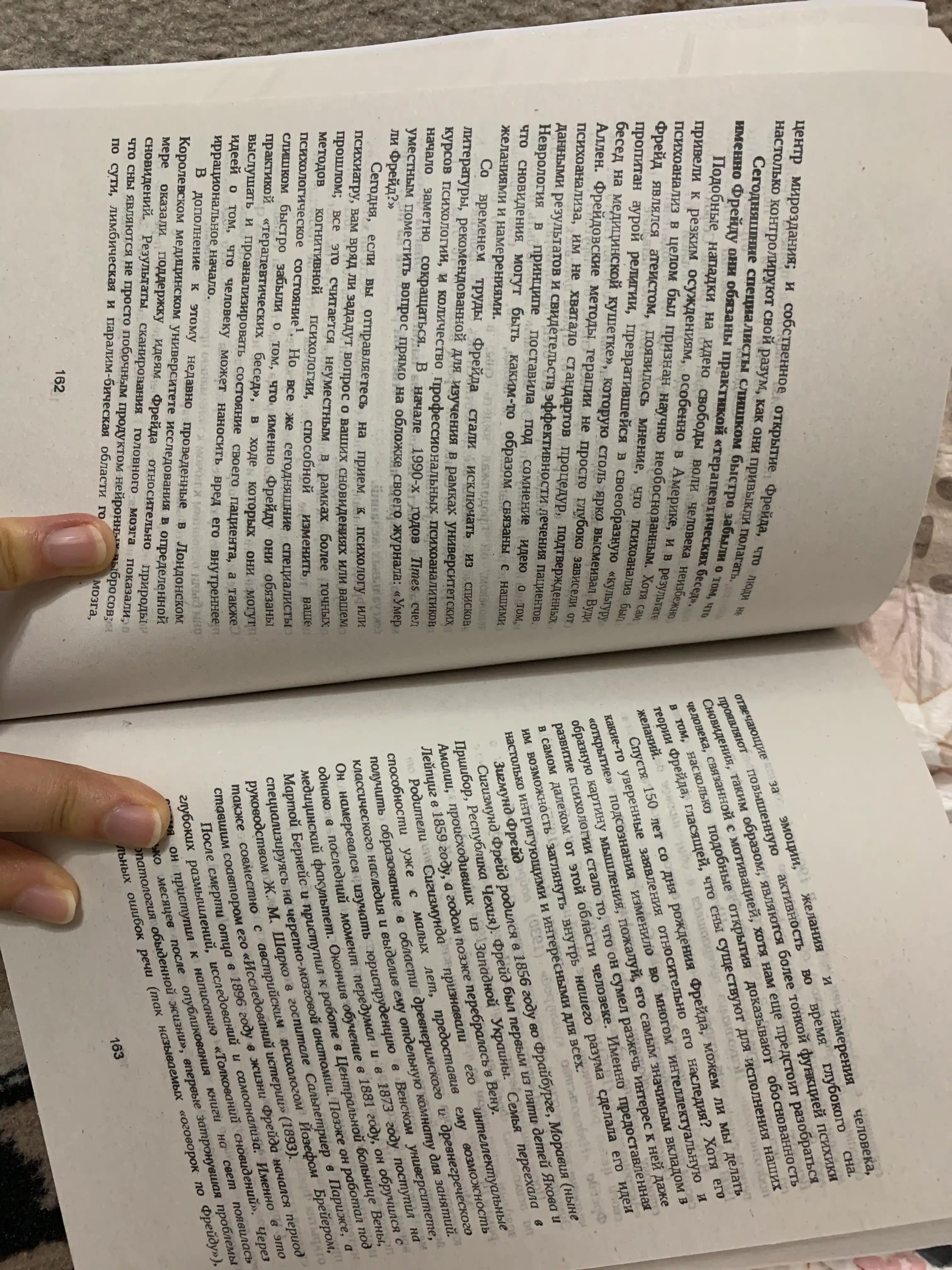 50 книг по психологии, Том Батлер-Боудон