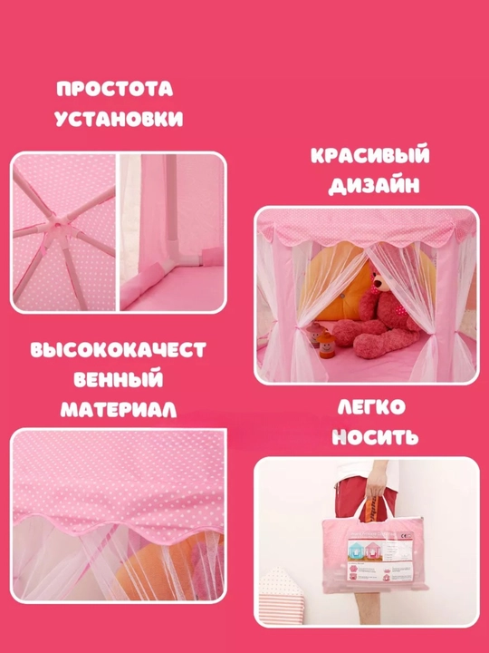 Детская палатка домик для детей, игровой шатер, просторная тканевая, для игр от 3+