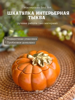 Терракотовый
