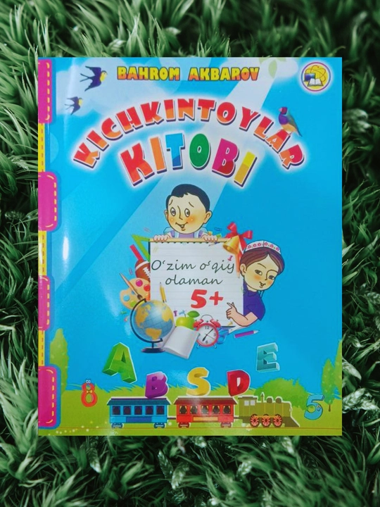 Кичкинтойлар китоби, озим окий оламан, 5+ - 