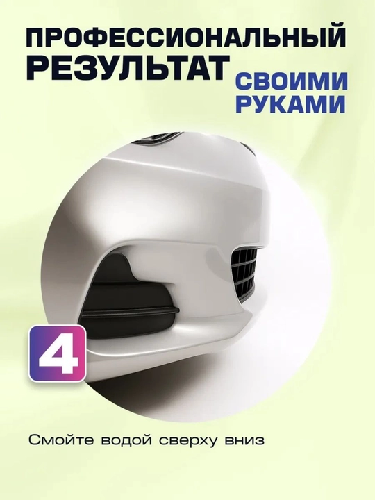 SAFE – Dastlabki tozalash + Xrom/Alyuminiy himoyasi, o‘z-o‘zini yuvish moykalari uchun