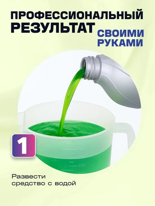SAFE – Dastlabki tozalash + Xrom/Alyuminiy himoyasi, o‘z-o‘zini yuvish moykalari uchun