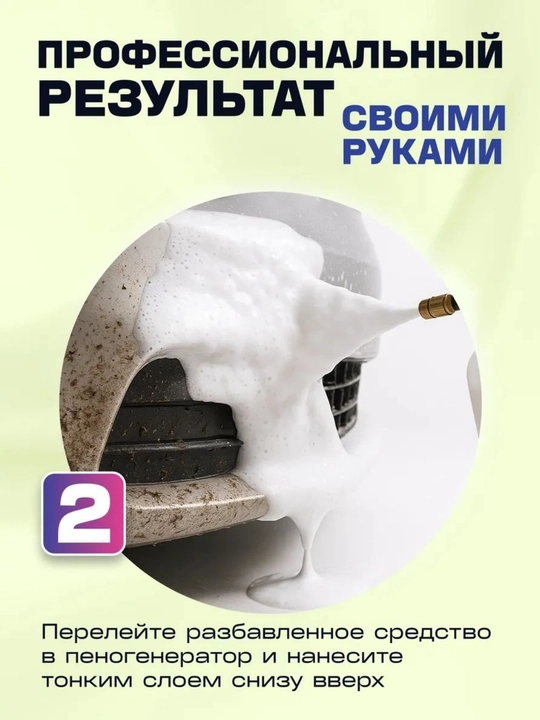 SAFE – Dastlabki tozalash + Xrom/Alyuminiy himoyasi, o‘z-o‘zini yuvish moykalari uchun