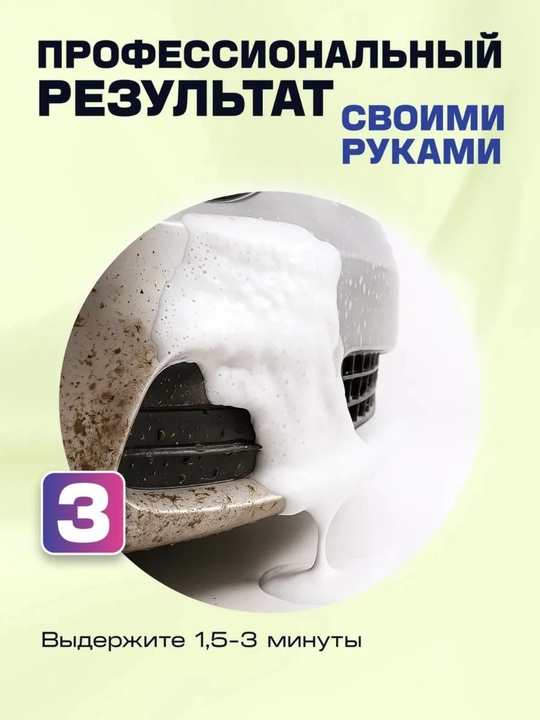 SAFE – Dastlabki tozalash + Xrom/Alyuminiy himoyasi, o‘z-o‘zini yuvish moykalari uchun