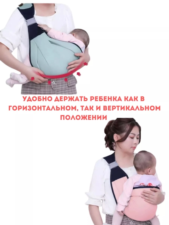 Переноска для младенцев, эрго-рюкзак, слинг и кенгуру для новорожденных