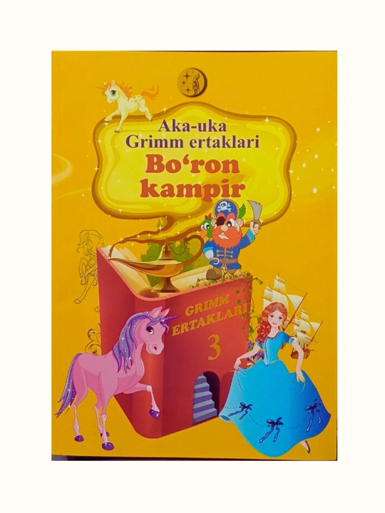 Aka-uka grimm ertaklari - 
