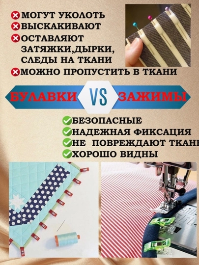 Набор зажимов для кроя и канвы, прищепки для ткани, держатель щипчики, 30 шт
