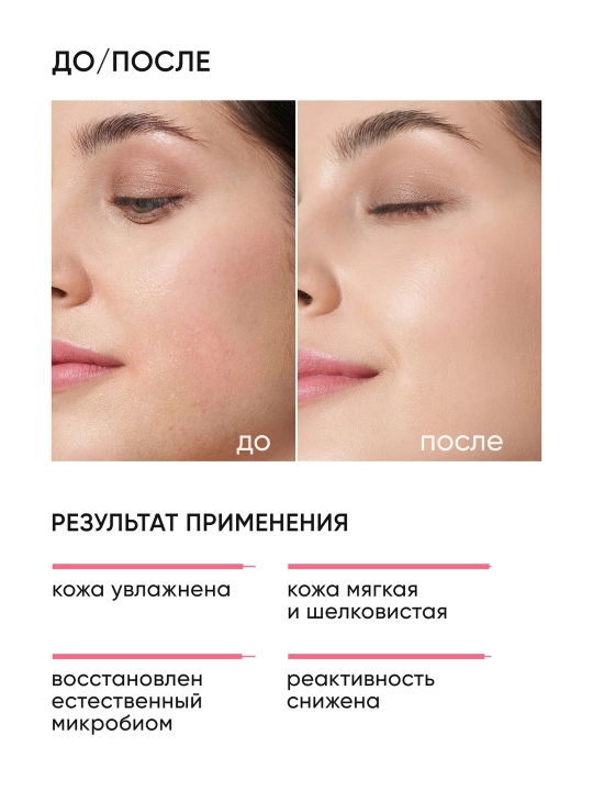Успокаивающий крем с пробиотическим комплексом Icon Skin Re:Biom Skin Zen, 30 мл