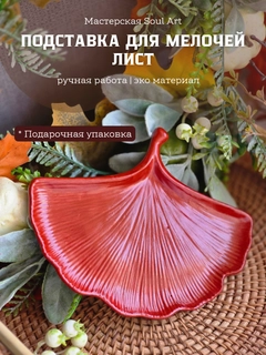 Бордовый