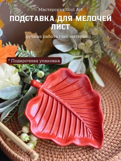 Багровый