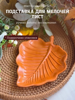 Терракотовый