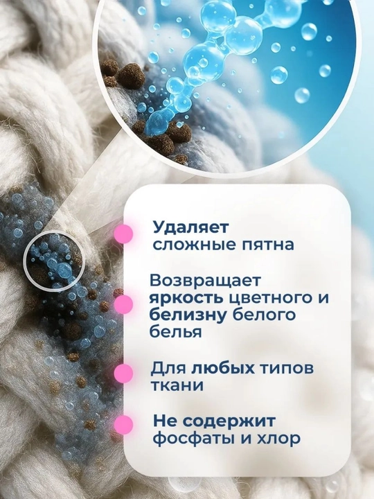 Гель для стирки с функцией отбеливания "Без запаха", 2.1 л, 5 л