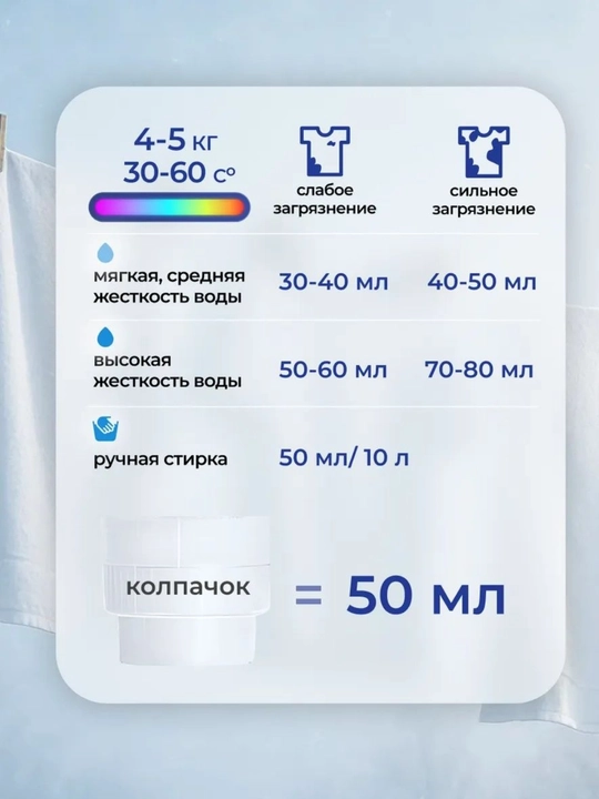 Гель для стирки с функцией отбеливания "Без запаха", 2.1 л, 5 л