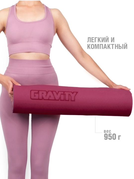 Коврик для йоги и фитнеса Gravity TPE, 6 мм, с эластичным шнуром, 183 * 61 см