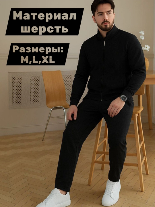 Зимний костюм-двойка, мужской, одежда тёплая
