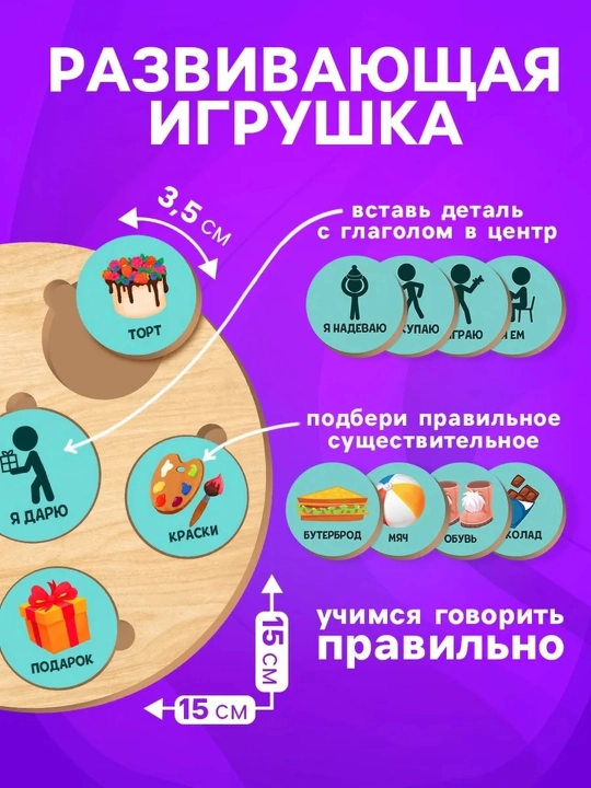 Yog'ochdan yasalgan ibora konstruktori "Keling, gaplar tuzamiz"