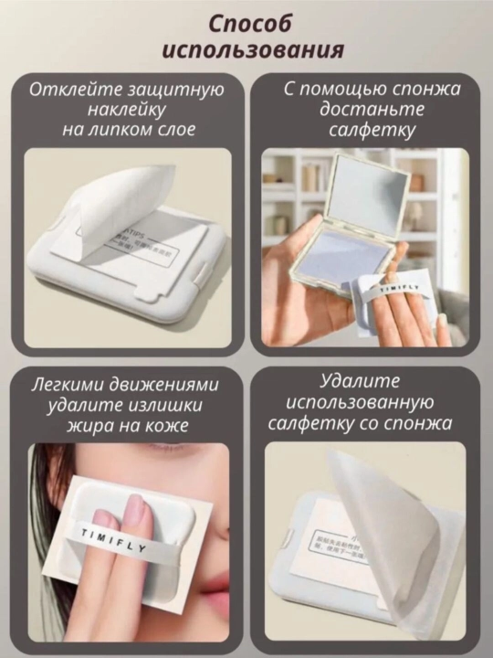 Матирующие салфетки для лица, 100 штук